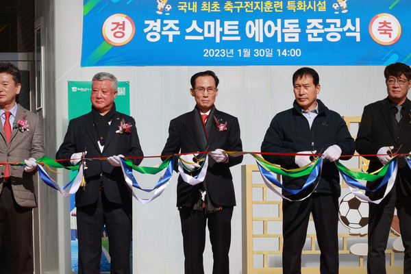 지난달 30일 경주시 천군동에서 진행된 '경주 스마트 에어돔' 개관식 행사에서 우리카드 김정기 사장(가운데)과 주요 관계자들이 기념 사진을 촬영하고 있다.