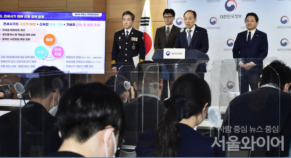 추경호 경제부총리 겸 기획재정부 장관이 합동브리핑에 참석, 발언을 하고 있다.