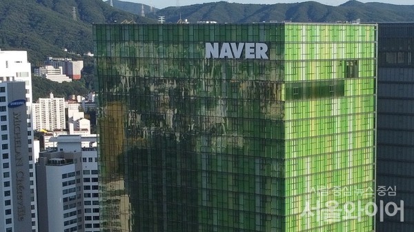 네이버는 2022년 역대 최대 연 매출 기록을 세웠으나 영업이익률이 1.6% 감소한 것으로 나타났다. 사진=서울와이어 DB