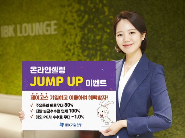 사진=IBK기업은행