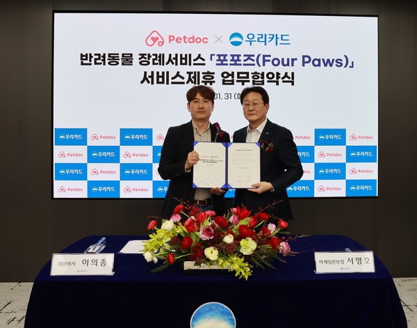지난달 31일 우리카드 광화문 본사에서 진행된 업무협약식에서 (오른쪽부터)우리카드 서영호 상무와 펫닥 이의종 대표가 기념사진을 촬영하고 있다. / 사진=우리카드