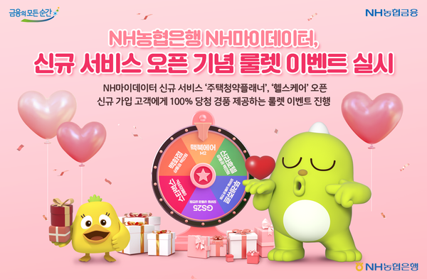 사진=NH농협은행