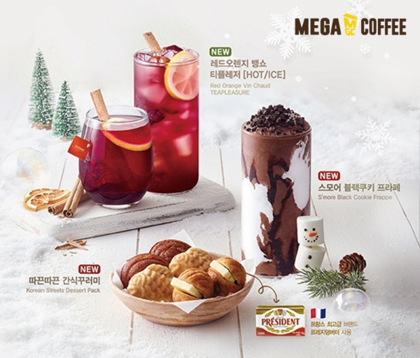 메가MGC커피가 지난해 11월 겨울시즌 메뉴로 스모어 블랙쿠키 프라페, 레드오렌지 뱅쇼 티플레저와 함께 따끈따끈 간식꾸러미를 선보였다.