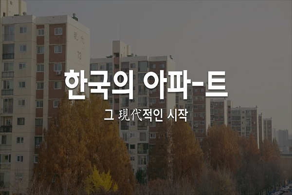 현대건설이 브랜드 다큐 영상을 공식 유튜브 채널인 '매거진H'에 공개했다. 사진=현대건설 제공
