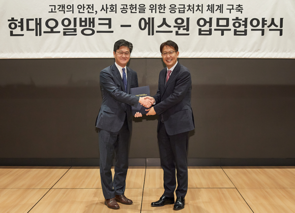 박기철 현대오일뱅크 PM사업본부장(왼쪽)과 정창문 에스원 시큐리티서비스사업부장이 지난 9일 HD현대 판교 사옥에서 '주유소 자동심장충격기(AED) 설비 구축을 위한 업무협약(MOU)’을 맺었다. 사진=현대오일뱅크 제공