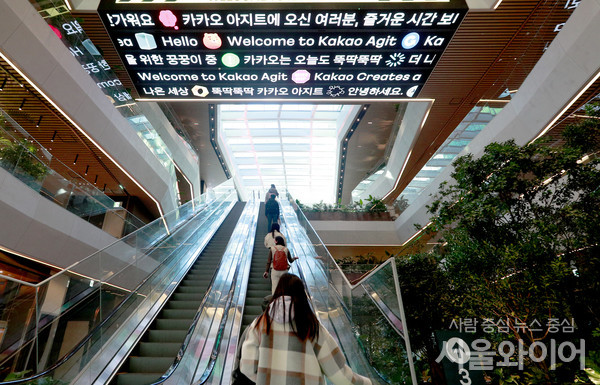 카카오가 판교 데이터센터 화재 등 악재에도 2022년 역대급 매출을 기록했다. 사진=서울와이어 DB