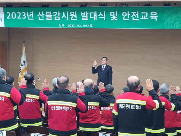 발대식 (사진제공 = 담양군)