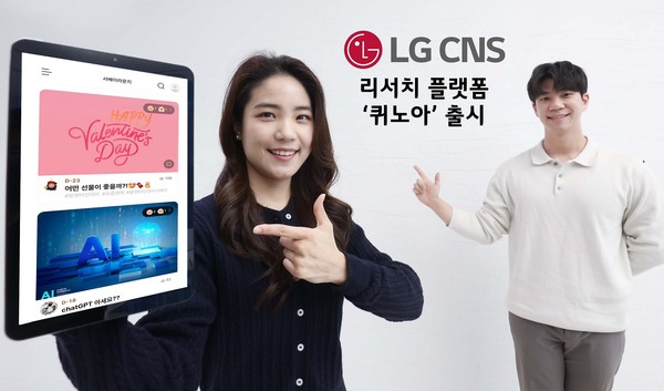 LG CNS의 퀴노아가 각종 설문조사에 커뮤니티 댓글 기능을 결합한 서비스로 14일부터 무료로 제공된다. 사진=LG CNS