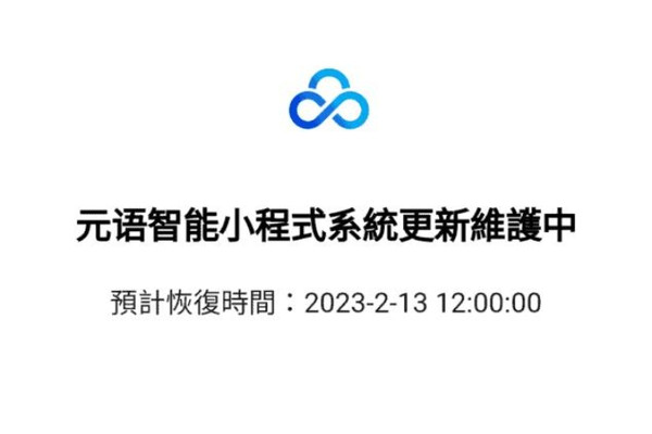 중국 위안위가 개발한 챗위안은 중국 공산당의 정치적 견해와 다른 답변을 내놓은 탓에 출시 3일 만에 서비스가 중단됐다. 사진=챗위안 홈페이지 캡처