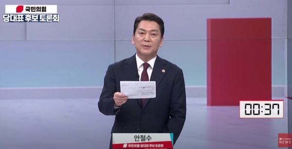 안철수 국민의힘 당 대표 후보가 15일 TV조선 토론회에 참석해 발언을 하는 모습. [사진=TV조선 유튜브 캡쳐]