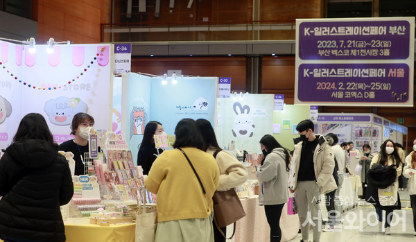 17일 서울 코엑스에서 열린 'K-일러스트레이션페어 서울 2023' 행사장을 찾은 시민들이 전시품을 관람하고 있다.