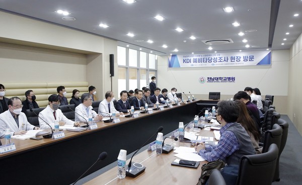 예타조사 KDI 현장 방문 (사진제공 = 전남대병원)