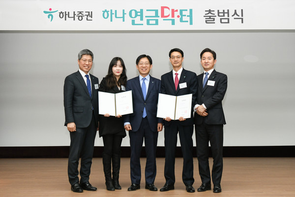 22일 하나증권 본사에서 열린 하나 '연금닥터 출범식'에서 강성묵 하나증권 대표이사(가운데)가 박상빈 연금신탁본부장(좌측부터), 연금 우수 직원으로 선정된 이민경 신촌지점 대리, 김대열 강남파이낸스 WM센터 부장, 임상수 WM그룹장과 기념 촬영을 하고 있다.