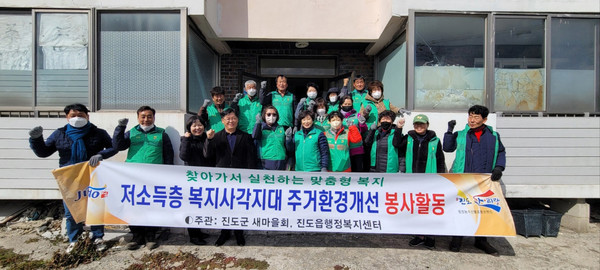 주거환경개선활동 (사진제공 = 진도군)
