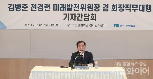 김병준 전경련 회장 직무대행이 기자간담회에 참석, 기자 질의에 답하고 있다.