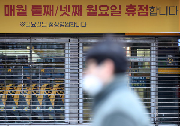 대구시내 한 마트 입구에 휴무를 알리는 안내문이 걸려 있다. 사진=연합뉴스 제공