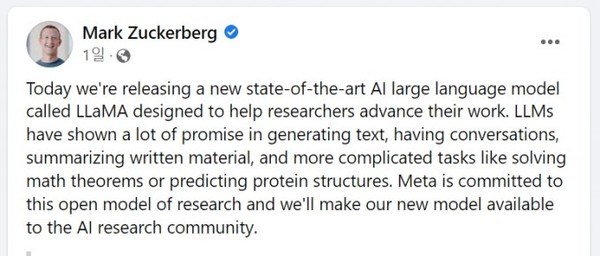 마크 저커버그 메타 CEO는 자신의 페이스북을 통해 신규 생성형 AI 모델 라마의 공개 계획을 밝혔다. 사진=저커버그 페이스북 캡처