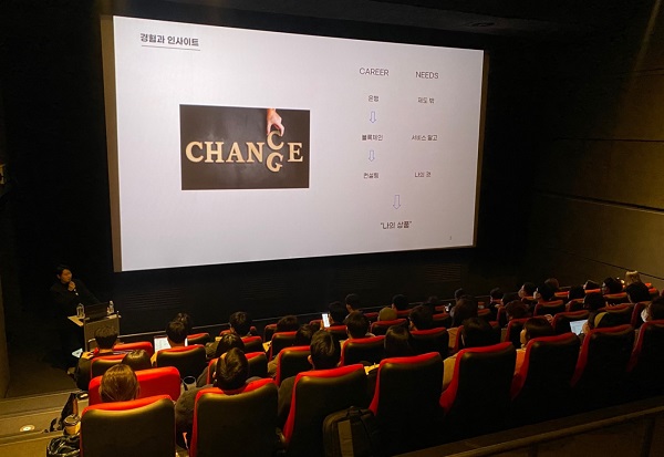 인사이터가 지난 24일 CGV 피카디리에서 이커머스 전문기업 OSC의 박재하 대표와 함께 ‘원데이 비즈니스 클래스’를 진행했다. 사진=인사이터 제공
