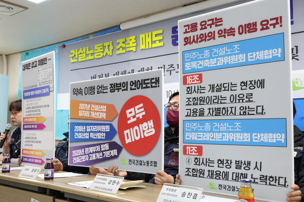 금속, 건설노동조합, 민주노총 등이 오늘(28일) 오후 서울 도심에서 연일 본인들에게 강공을 퍼붓는 정부를 규탄하는 집회를 열기로 했다. 사실상 정부를 향한 마지막 경고로 해석되며, 총파업으로 이어질 가능성도 높아 보인다. 사진=연합뉴스 제공 