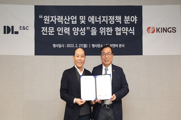 (왼쪽부터) 유재호 DL이앤씨 플랜트사업본부장과 유기풍 KINGS 총장이 기념촬영을 하고 있다. 사진=DL이앤씨 제공