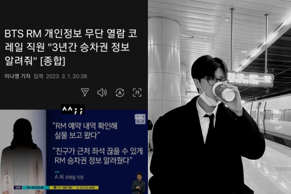 그룹 BTS 리더 RM이 코레일 직원이 자신의 개인정보를 무단 열람했다는 보도와 관련해 SNS에 이모티콘으로 심경을 대신했다. 사진=RM 인스타그램 캡처