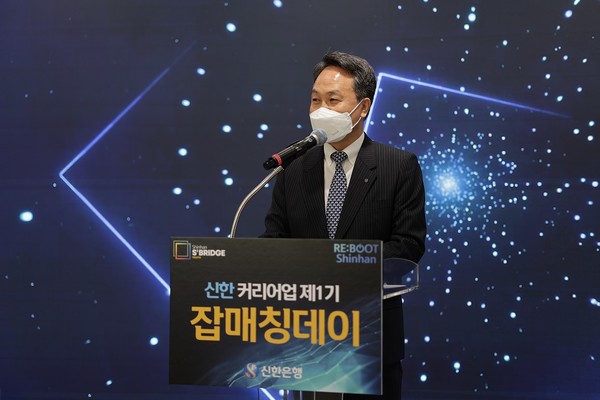 진옥동 신한금융그룹 회장 내정자가 발언을 하는 모습 [사진=신한은행]