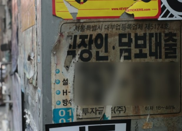 5일 국회 기획재정위원회 소속 진선미 더불어민주당 의원이 한국은행으로부터 전달받는 '다중채무자 현황'자료에 따르면 지난해 지난해 3분기 기준 전체 다중채무자는 447만3000명으로 집계됐다. 사진=연합뉴스