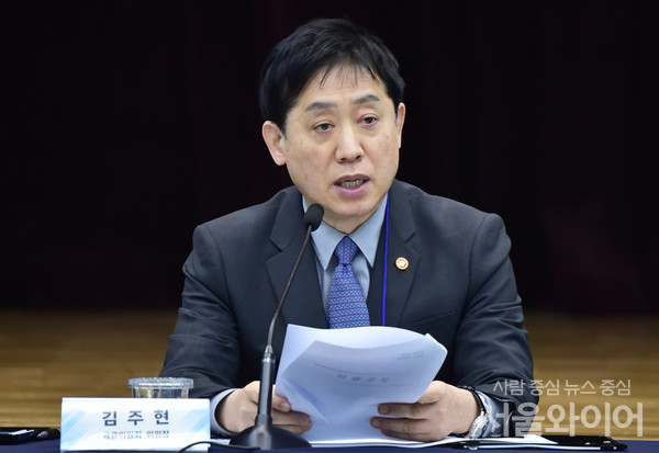 김주현 금융위원장.