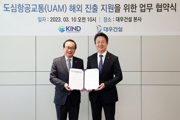 (왼쪽부터) 이강훈 KIND 대표이사와 백정완 대우건설 대표이사가 협약 기념 촬영을 하고 있다. 사진=대우건설 제공