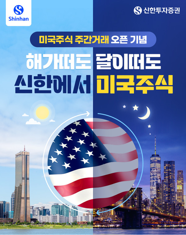 (사진=신한투자증권 제공)