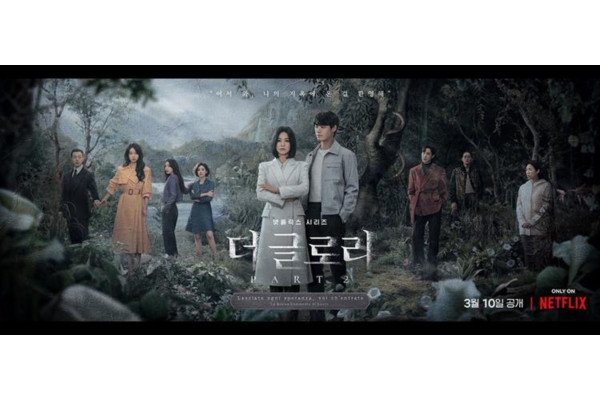  넷플릭스 오리지널 드라마 '더 글로리'가 파트2 공개 이후 세계적으로 인기를 끌고 있다. 사진=넷플릭스 제공