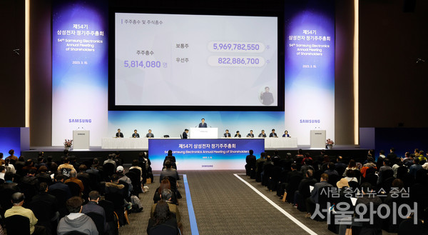 15일 경기 수원시 영통구 수원컨벤션센터에서 열린 삼성전자 제54기 정기주주총회가 열리고 있다.