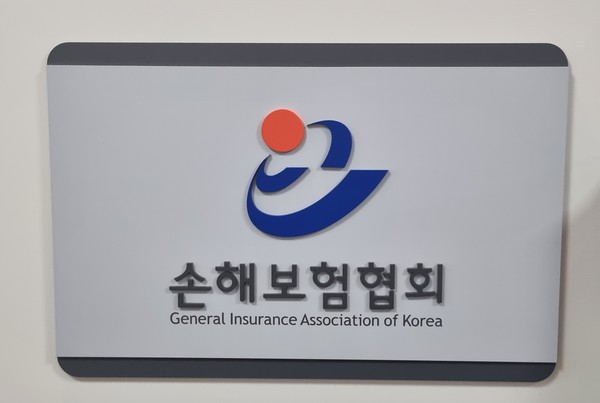 손해보험협회가 경제적으로 어려움을 겪는 중증·희귀난치질환 환자들에게 의료비 5000만원을 지원한다고 15일 밝혔다.