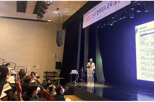 HDC현산이 신규 등록 협력사 120여개사를 대상으로 회사의 운영지침 및 중점 관리사항 등에 대한 교육을 진행하고 있다. 사진=HDC현산 제공