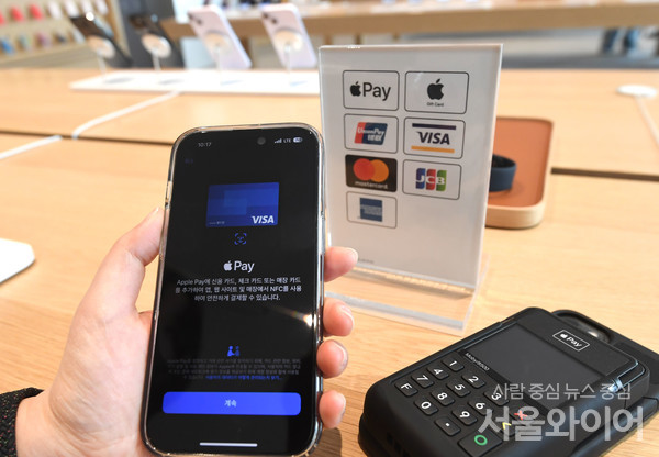 서울 명동 애플스토어에 애플페이 안내문이 전시돼 있다.