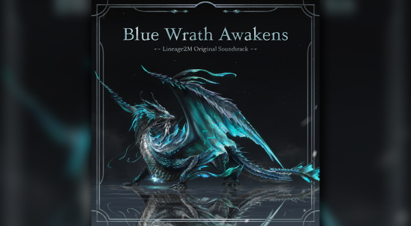 ‘깨어나는 푸른 분노’는 리니지2M의 일곱 번째 OST 앨범이다. 리니지 세계관을 대표하는 4대용 중 하나인 수룡 파푸리온의 테마 음악이 처음 수록됐다. 사진=엔씨소프트 제공