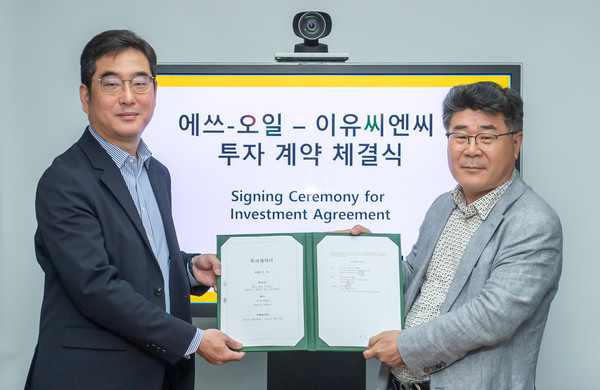 에쓰오일이 23일 서울 마포 본사에서 페인트 벤처 회사 이유씨엔씨(EU CNC)와 지분 투자 체결식을 가졌다.(왼쪽부터) 정영광 에쓰오일 신사업부문장(전무), 이유씨엔씨(EU CNC) 최장식 대표이사. 사진=에쓰오일 제공