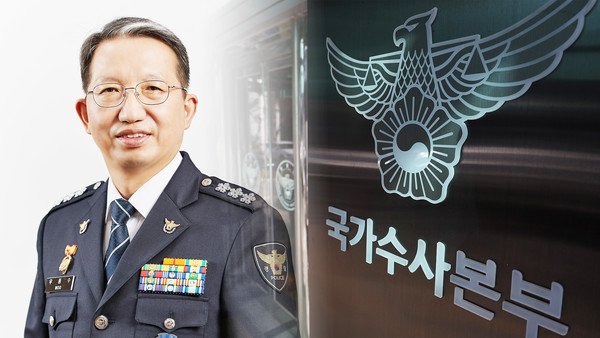 제2대 경찰청 국가수사본부장에 우종수 경기남부경찰청장이 내정됐다. 사진=연합뉴스 제공