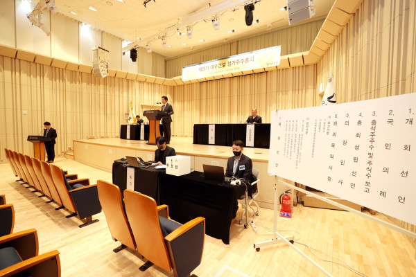 대우건설이 주주총회를 열고 여성 사외이사를 추가로 선임했다. 사진=대우건설 제공