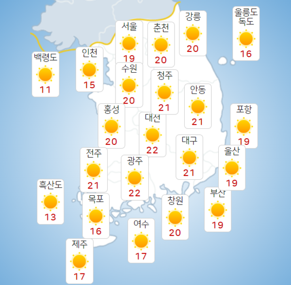 기상청에 따르면 오늘 낮 최고기온은 11~22도를 보일 전망이다. 사진=기상청 홈페이지