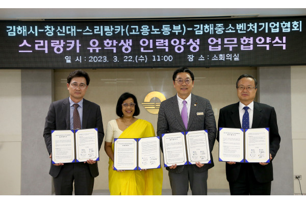 (왼쪽부터) 조석제 김해중소벤처기업협회장, 닥터 잠비가 스리랑카 고용노동부 산하 국립산업안전보건공단 이사장, 홍태용 시장, 이원근 창신대 총장이 기념촬영을 하고 있다. 사진=부영그룹 제공