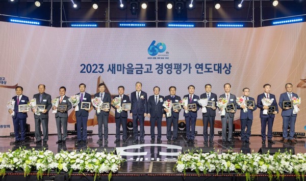28일 열린 2023 새마을금고 경영평가 연도대상에서 박차훈 새마을금고중앙회장(좌측 7번째)과 경영평가대상 13개 새마을금고 관계자들이 기념촬영하고 있다. (사진=새마을금고중앙회)