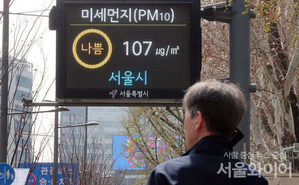 서울시청 앞 대기전광판에 미세먼지 수치를 알려주고 있다.