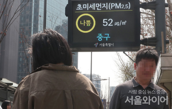 서울시청 앞 대기 전광판에 초미세먼지 수치가 표시돼 있다.