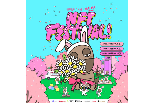 한국마사회가 벚꽃축제와 연계한 '말마프렌즈 NFT 페스티벌'을 개최한다. 사진=한국마사회 제공