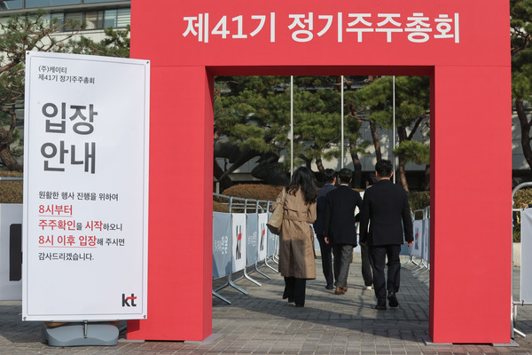 강충구 고려대 교수, 여은정 중앙대 교수, 표현명 전 롯데렌탈 대표 등 KT 현 사외이사 3인이 오늘(31일) 정기주주총회 전 사퇴의사를 밝혔다. 사진=연합뉴스