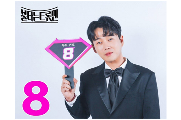 '불타는 트롯맨' 출신 황영웅이 1일 새벽 자신의 공식 팬카페에 올린 ‘안녕하세요’라는 제목의 글에서 방송국을 향한 팬들의 항의 자제을 당부했다. 사진=MBN 불타는 트롯맨 인스타그램 캡처