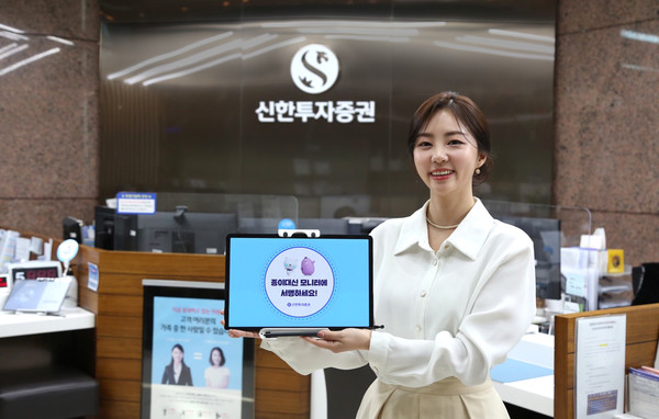 신한투자증권 전자문서 서비스. (사진=신한투자증권)