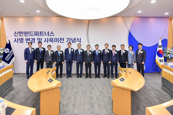 신한파트너스 사명병경 및 사옥이전 기념식에서 진옥동 신한금융지주 회장을 비롯해 관계자들이 기념촬영을 하고 있다. (사진=신한펀드파트너스)