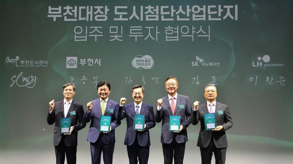 (왼쪽부터) 원명희 부천도시공사 사장, 조용익 부천시장, 김동연 경기도지사, 김준 SK이노베이션 부회장, 이한준 한국토지주택공사(LH) 사장이 지난 4일 부천아트센터에서 대장신도시 내 ‘SK그린테크노캠퍼스’(가칭) 조성을 위한 입주 및 투자 협약을 맺고 기념사진을 촬영하고 있다. 사진=LH 제공